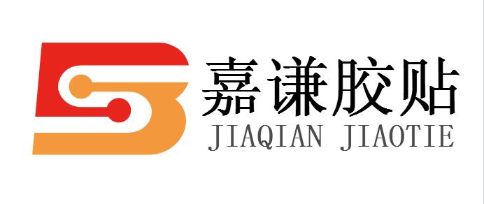 東莞市尼科塑膠電子有限公司